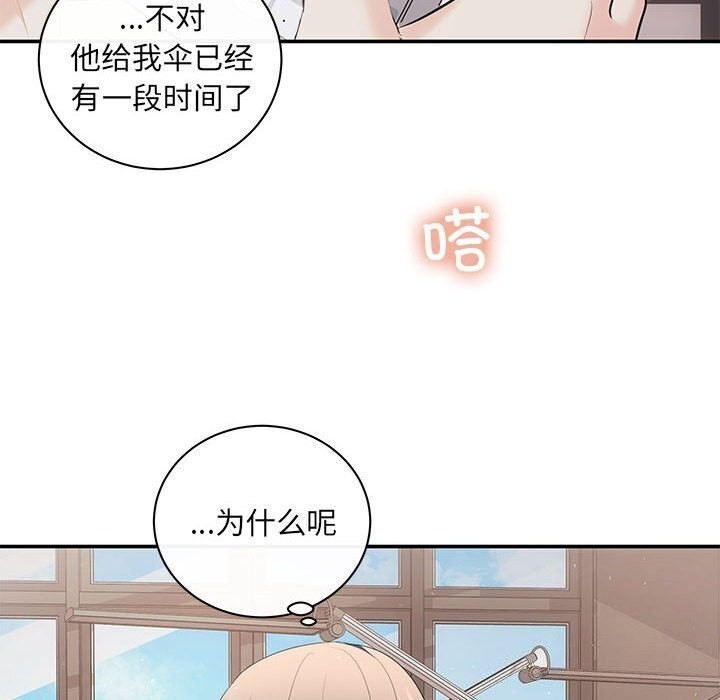 协议关係 第23話 韩漫图片37