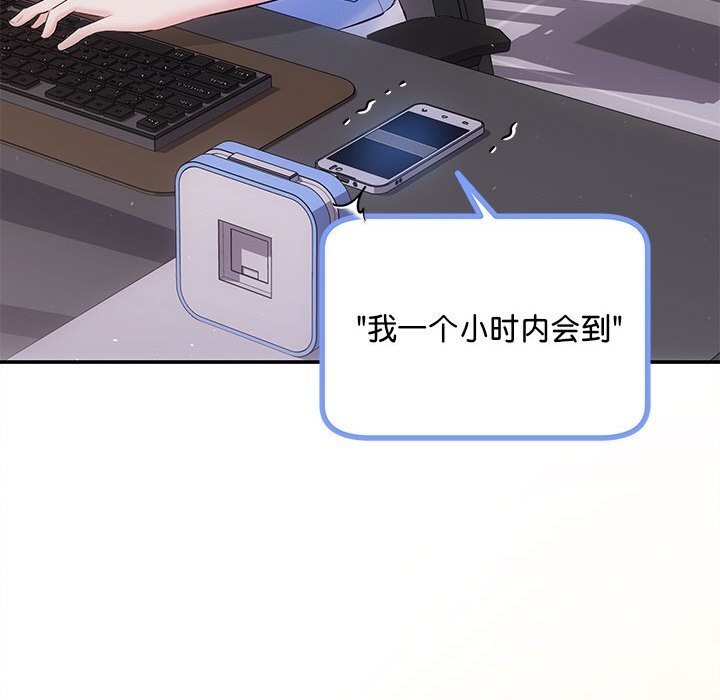 协议关係 第23話 韩漫图片48
