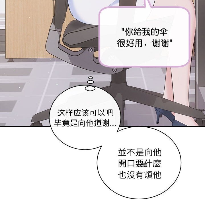 协议关係 第23話 韩漫图片35