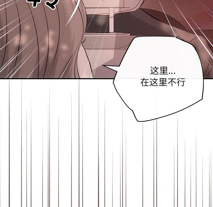 协议关係 第23話 韩漫图片69