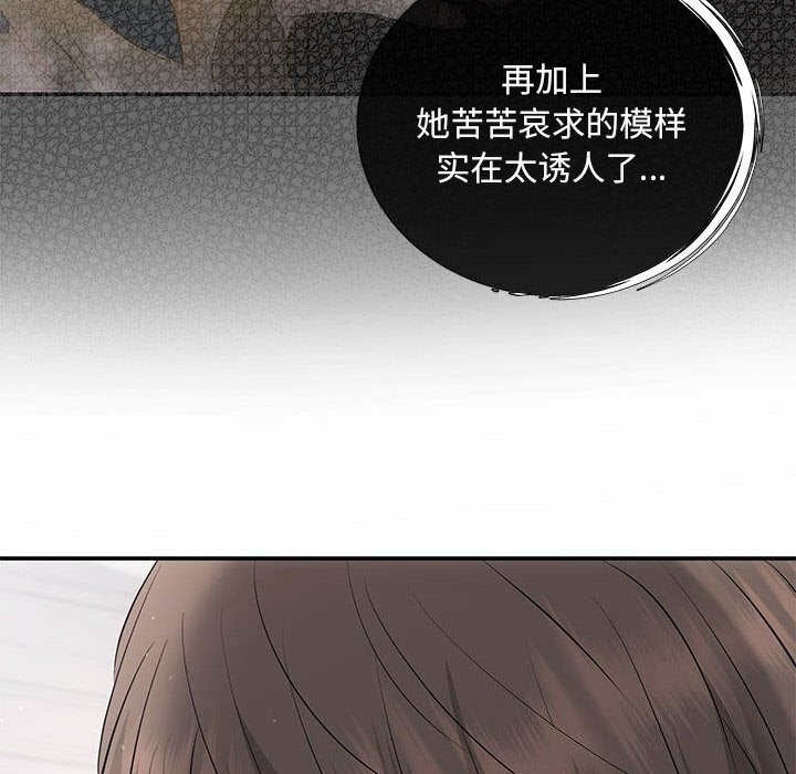 协议关係 第23話 韩漫图片137