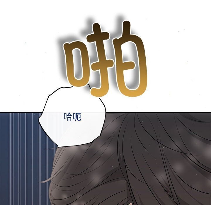 协议关係 第23話 韩漫图片106