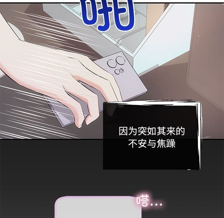 协议关係 第23話 韩漫图片32