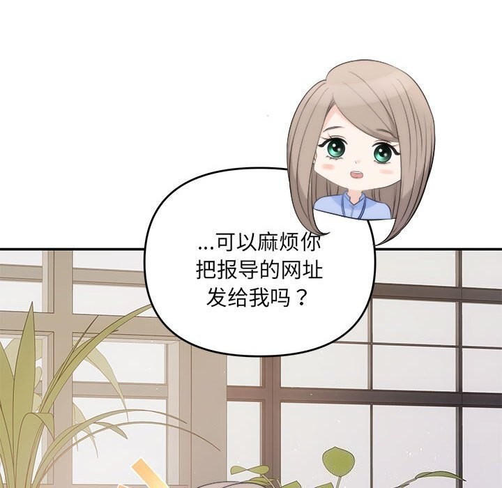 协议关係 第23話 韩漫图片23