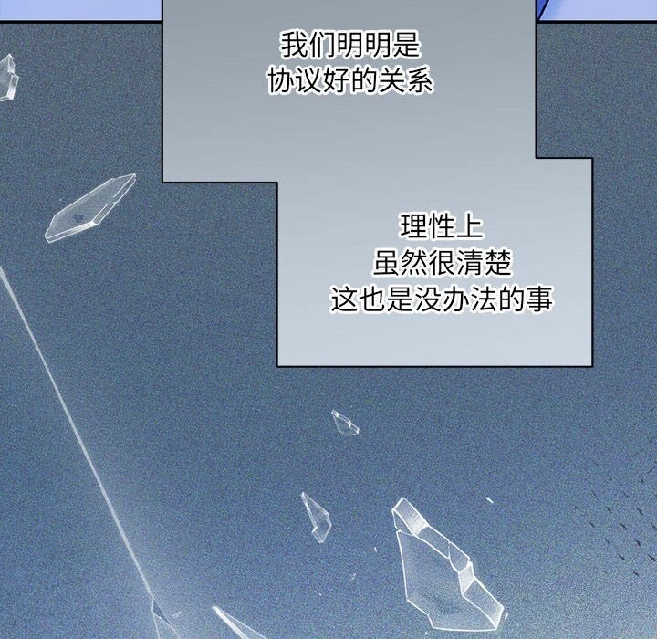 协议关係 第23話 韩漫图片43