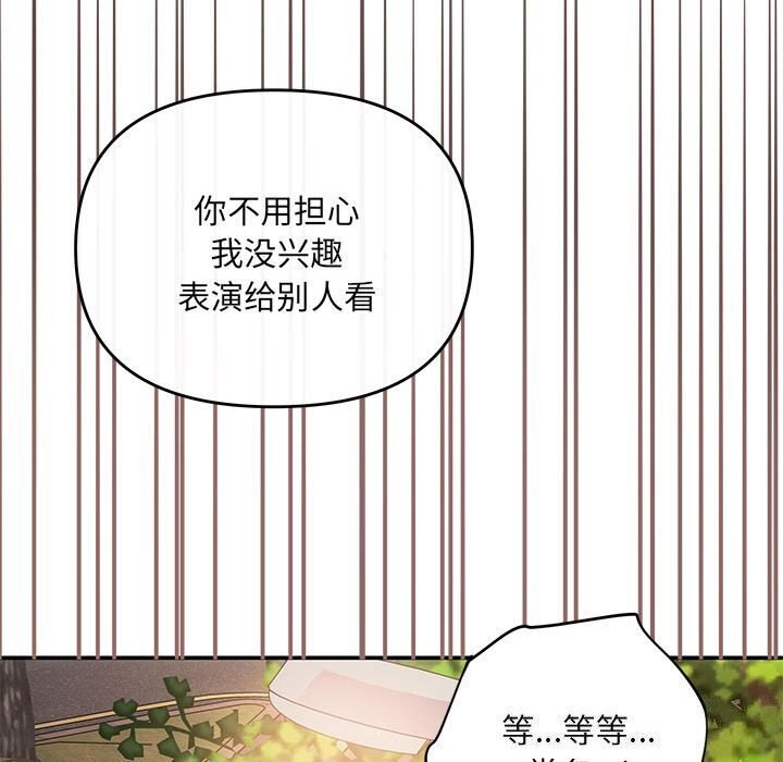 协议关係 第23話 韩漫图片70