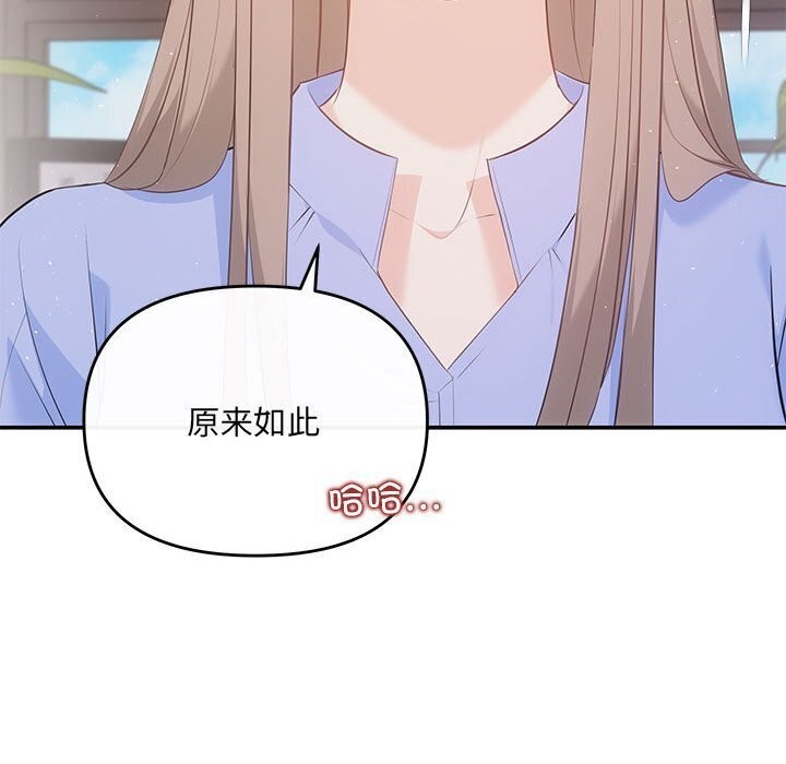 协议关係 第23話 韩漫图片20