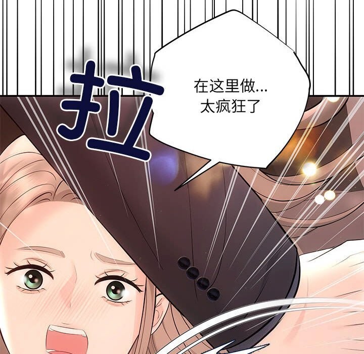 协议关係 第23話 韩漫图片83
