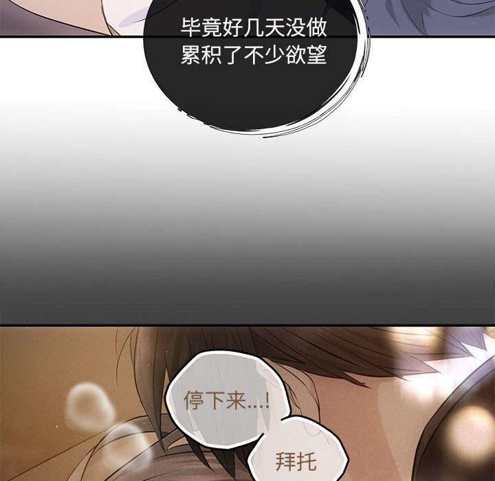 协议关係 第23話 韩漫图片135
