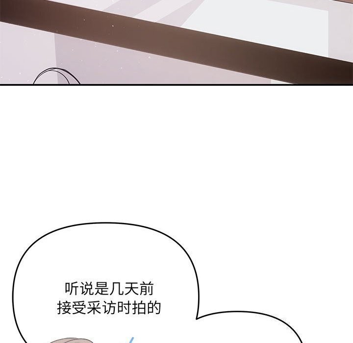 协议关係 第23話 韩漫图片18
