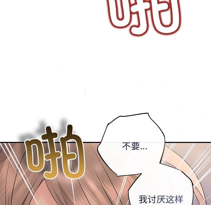 协议关係 第23話 韩漫图片103
