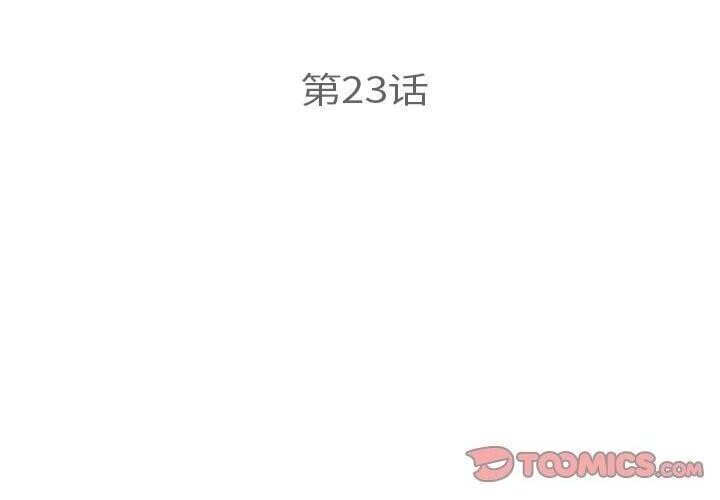 协议关係 第23話 韩漫图片3
