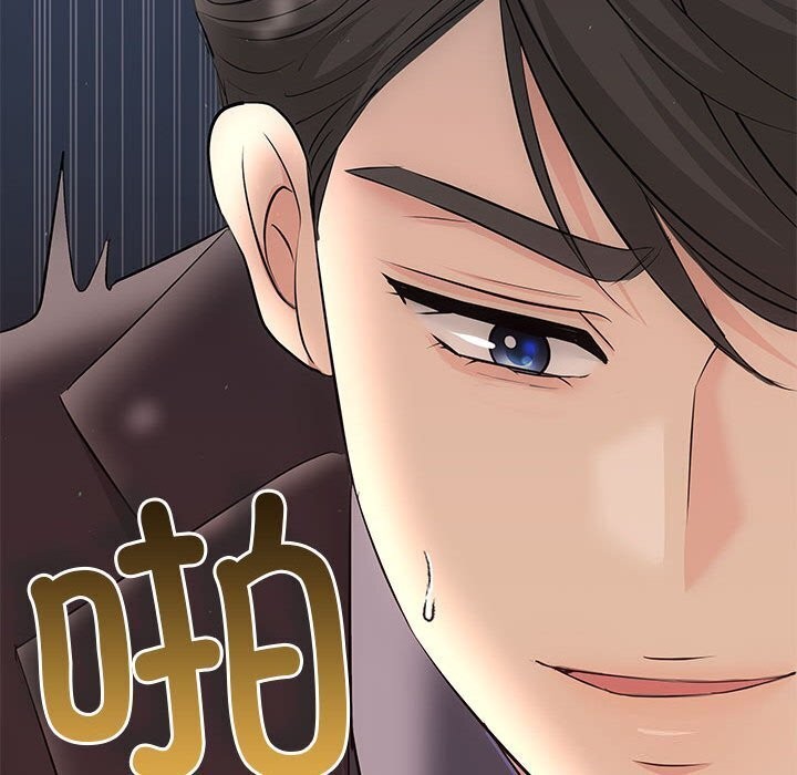 协议关係 第23話 韩漫图片107