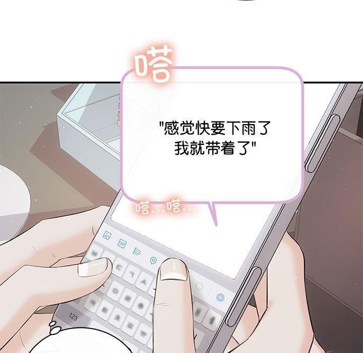 协议关係 第23話 韩漫图片36
