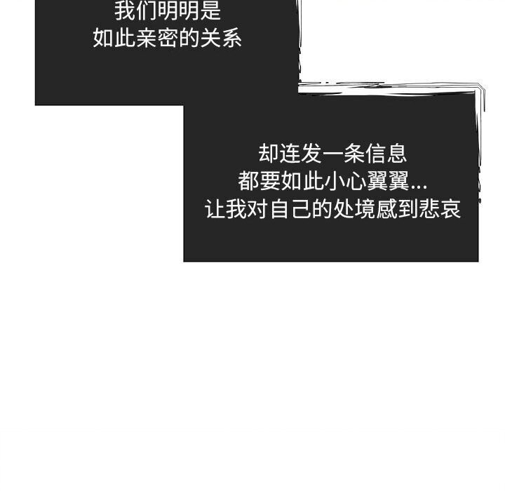 协议关係 第23話 韩漫图片40
