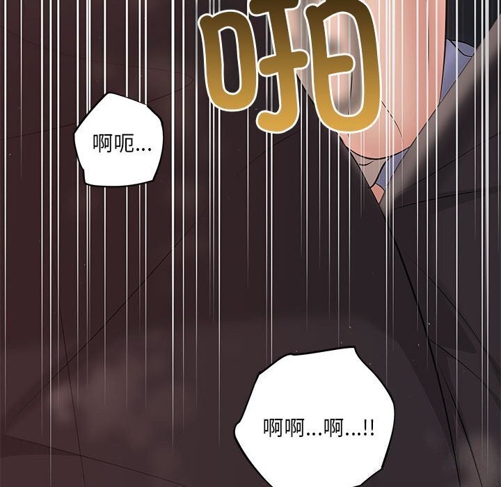 协议关係 第23話 韩漫图片118