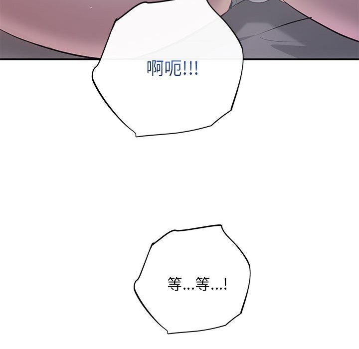 协议关係 第23話 韩漫图片76