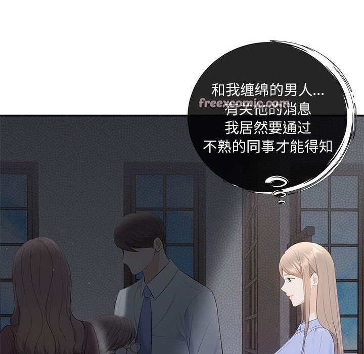 协议关係 第23話 韩漫图片21
