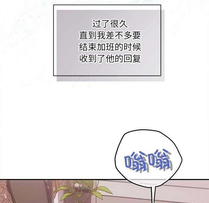 协议关係 第23話 韩漫图片46