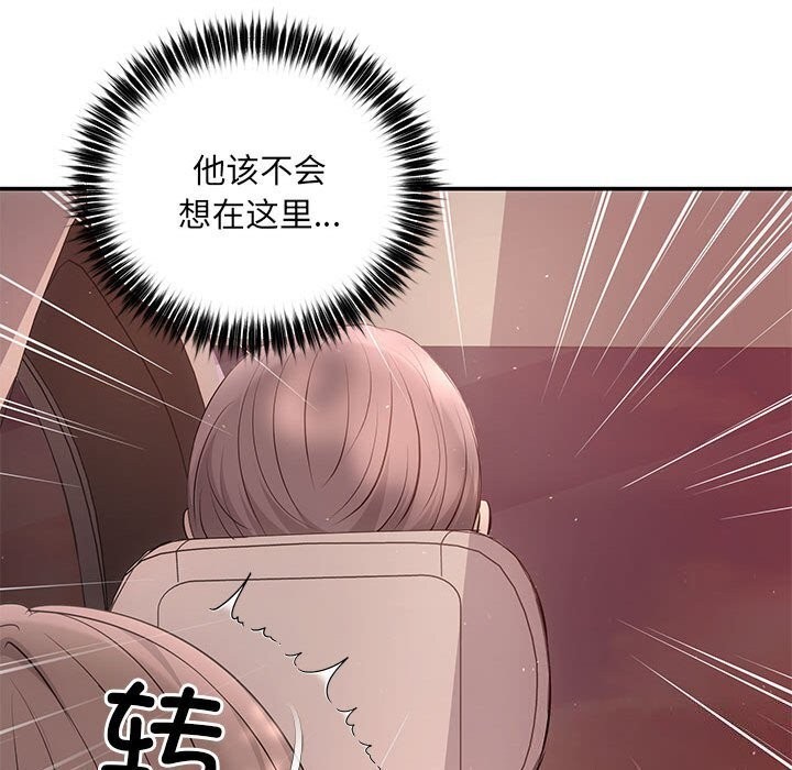 协议关係 第23話 韩漫图片68
