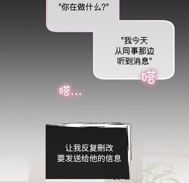 协议关係 第23話 韩漫图片33