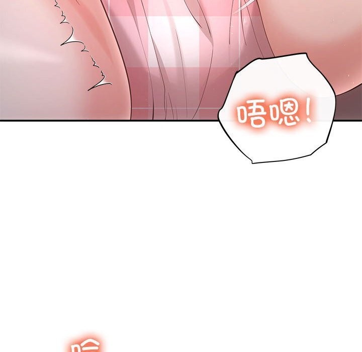 协议关係 第23話 韩漫图片78