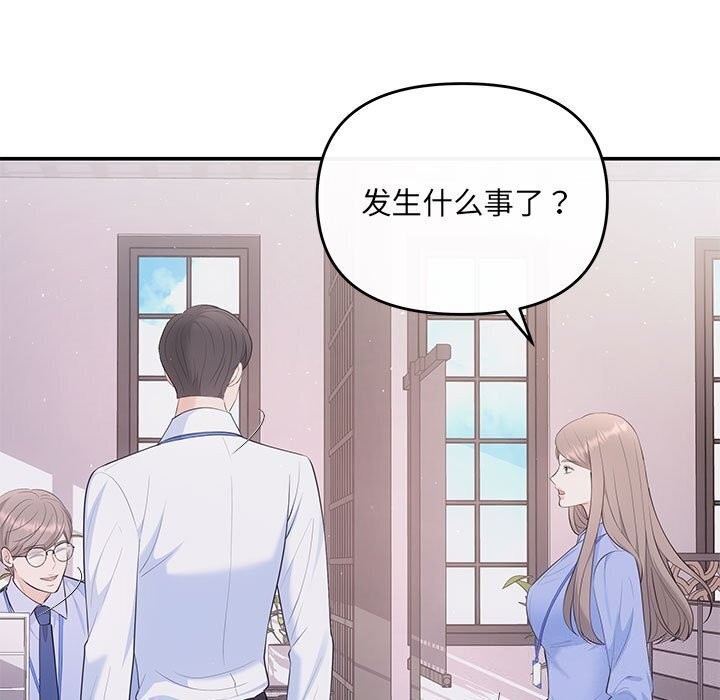 协议关係 第23話 韩漫图片13