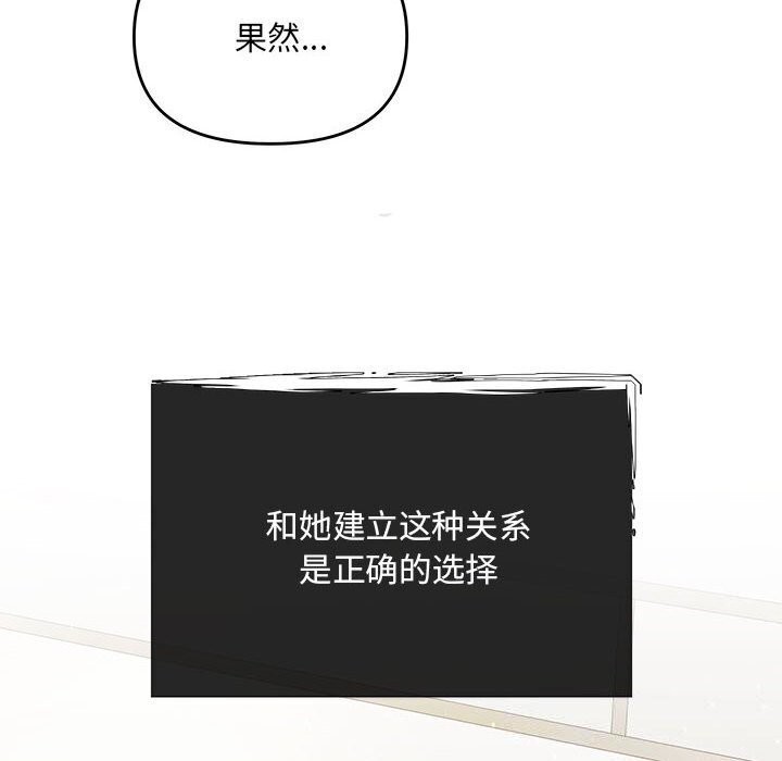协议关係 第23話 韩漫图片139