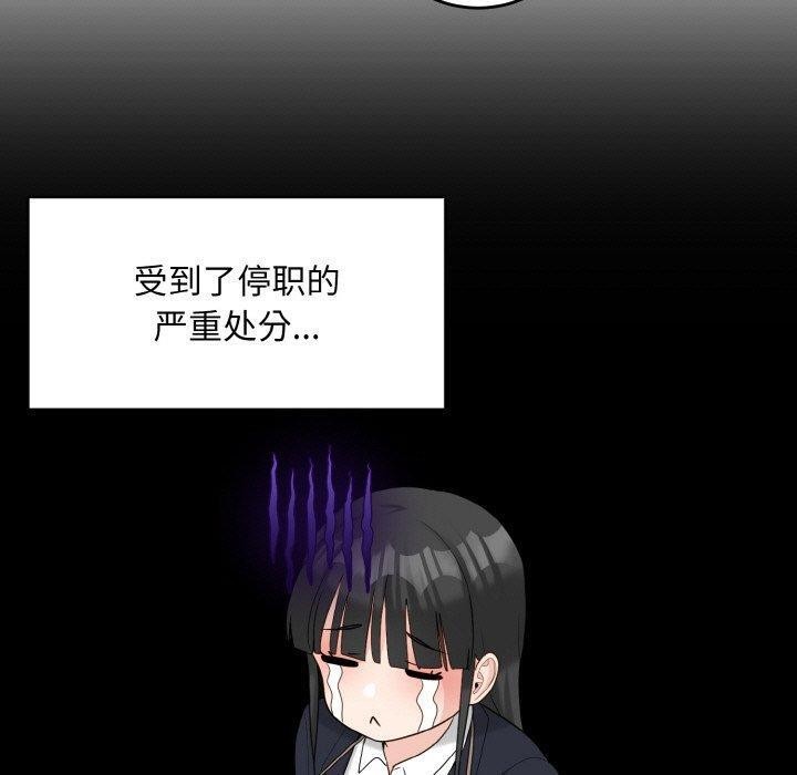 打脸的告白 第22話 韩漫图片100