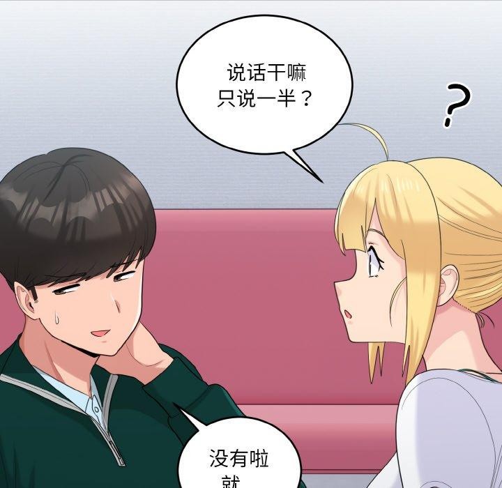 打脸的告白 第22話 韩漫图片113