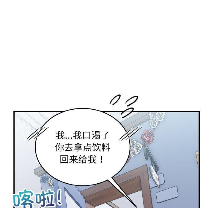 打脸的告白 第22話 韩漫图片61