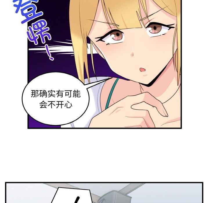 打脸的告白 第22話 韩漫图片98