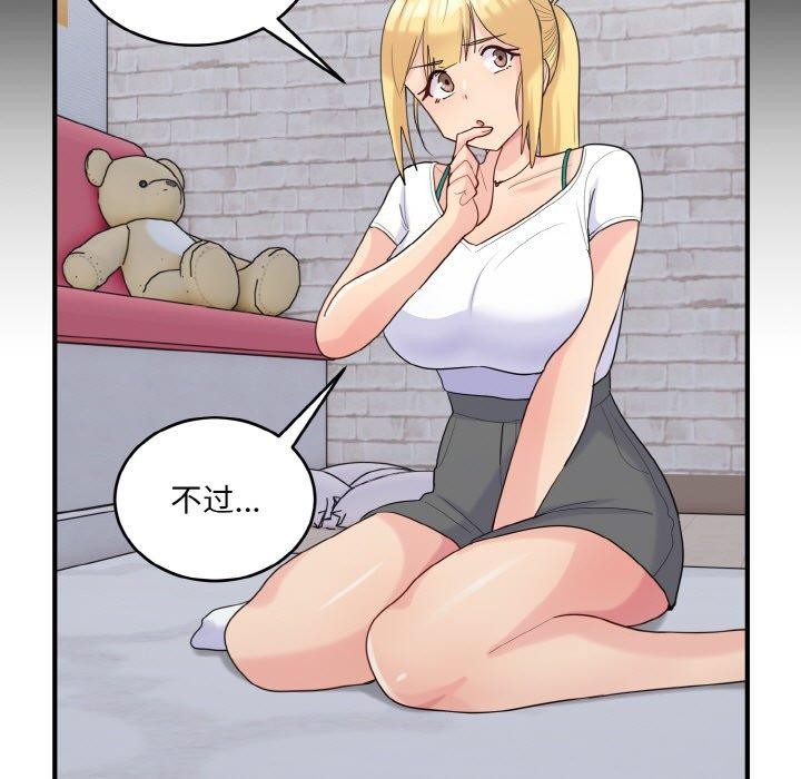 打脸的告白 第22話 韩漫图片96