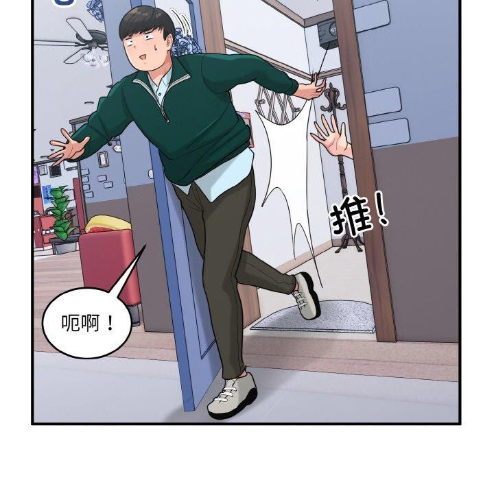 打脸的告白 第22話 韩漫图片62