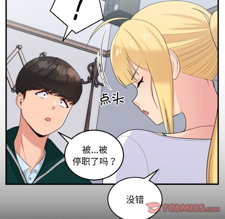 打脸的告白 第22話 韩漫图片99