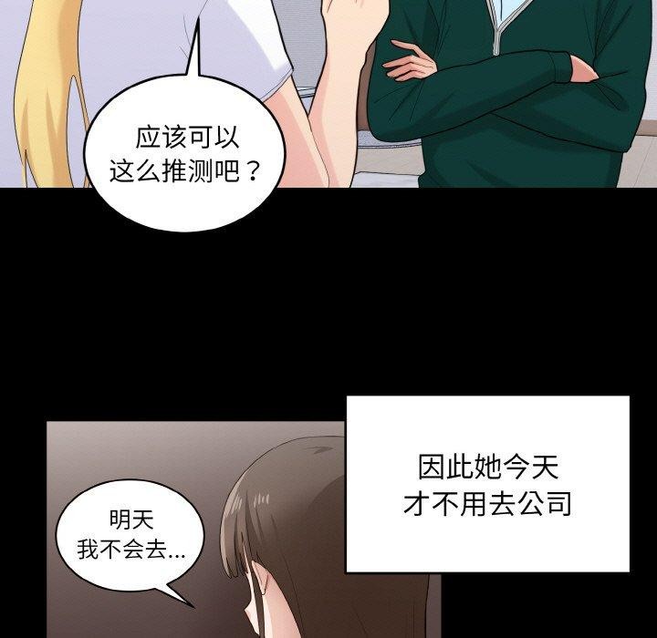 打脸的告白 第22話 韩漫图片94