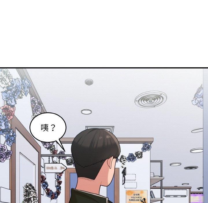 打脸的告白 第22話 韩漫图片65
