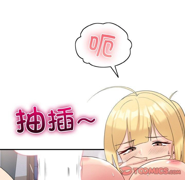 打脸的告白 第22話 韩漫图片27
