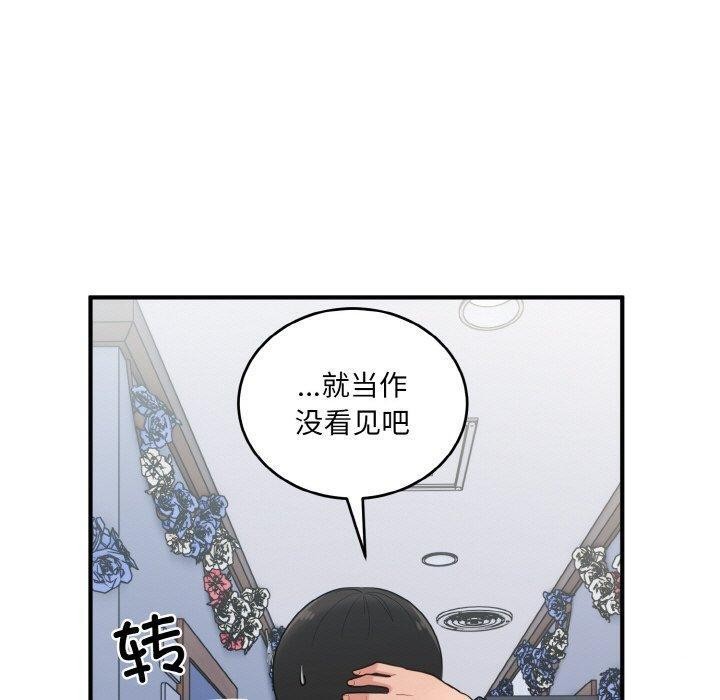 打脸的告白 第22話 韩漫图片70