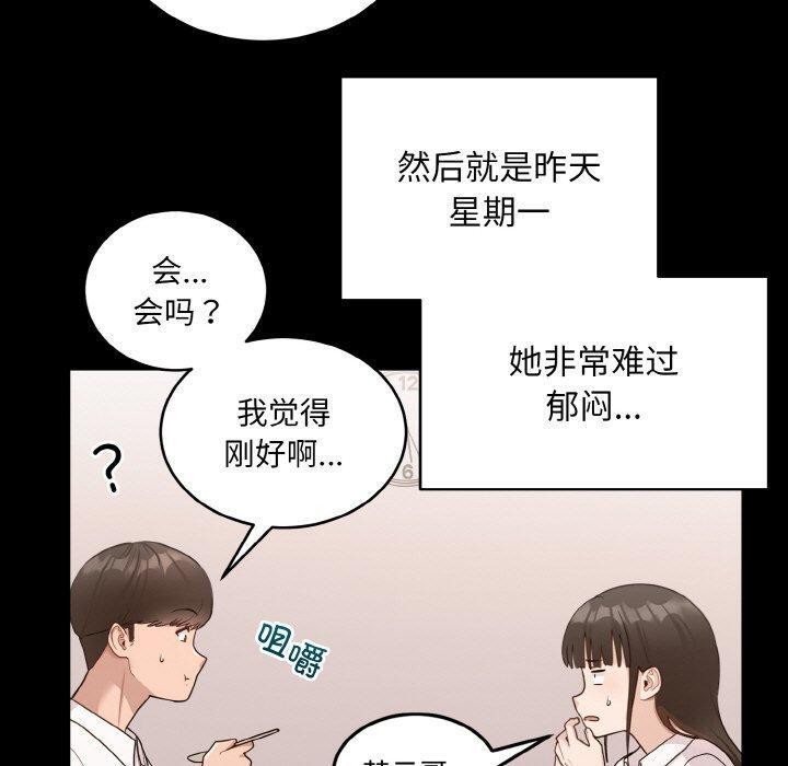打脸的告白 第22話 韩漫图片90