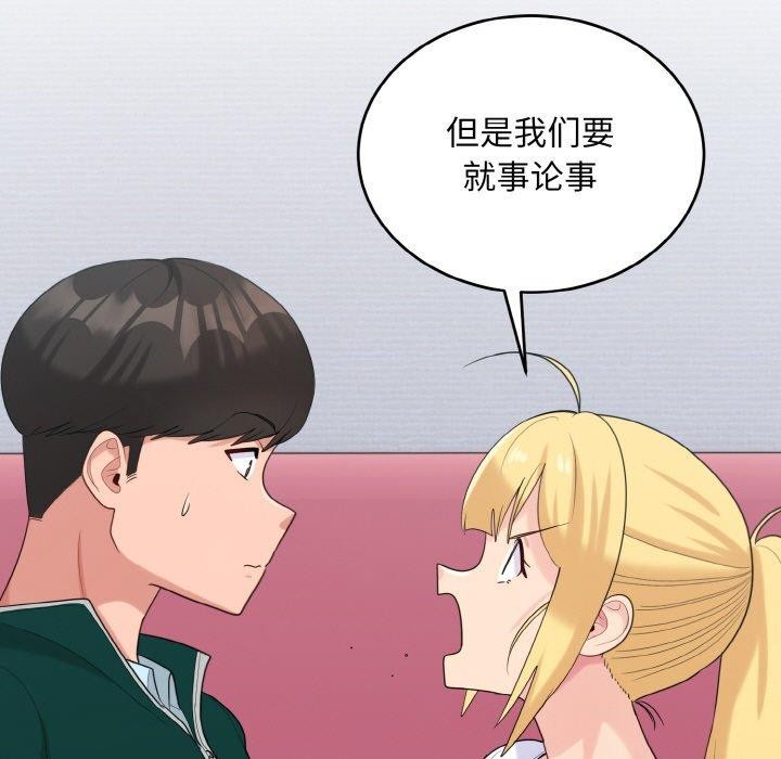 打脸的告白 第22話 韩漫图片124