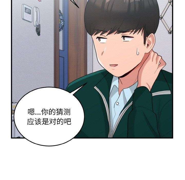 打脸的告白 第22話 韩漫图片110