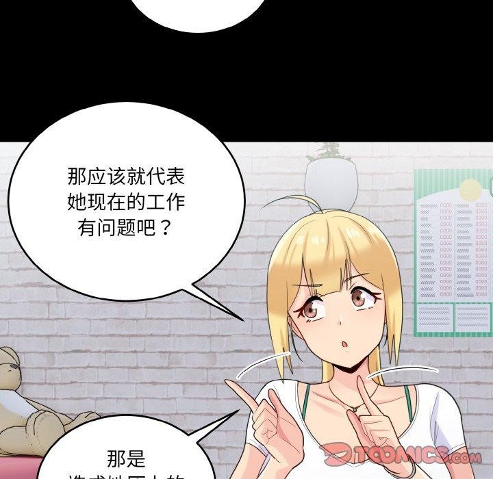 打脸的告白 第22話 韩漫图片87