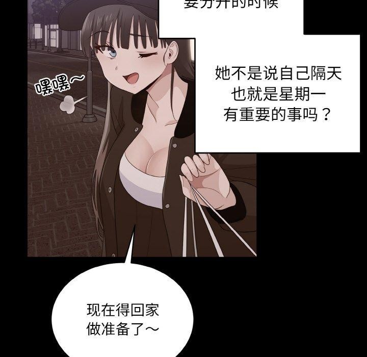 打脸的告白 第22話 韩漫图片89
