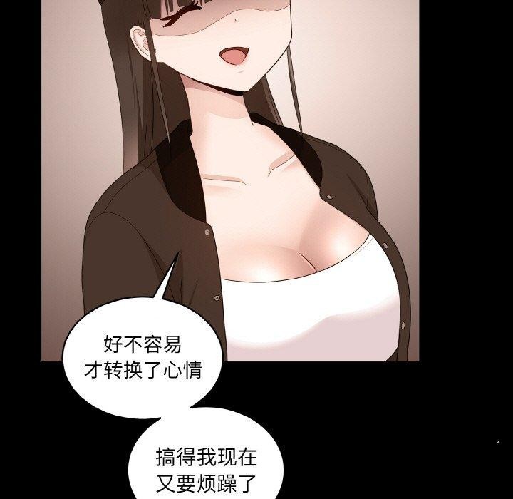 打脸的告白 第22話 韩漫图片86