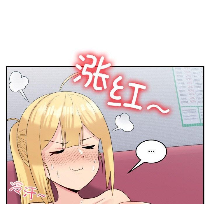 打脸的告白 第22話 韩漫图片59