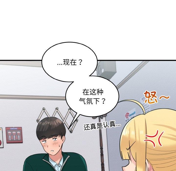 打脸的告白 第22話 韩漫图片76