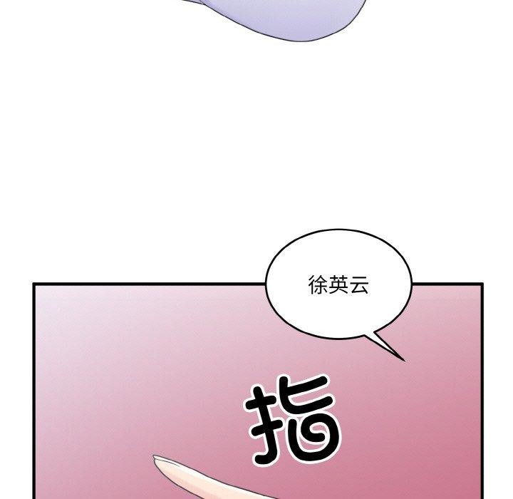 打脸的告白 第22話 韩漫图片118