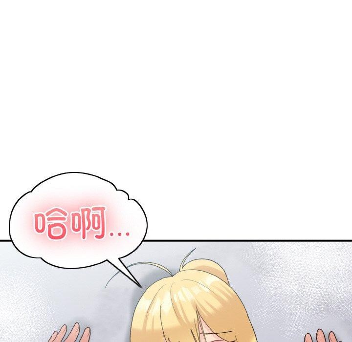 打脸的告白 第22話 韩漫图片31