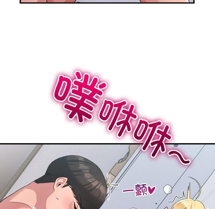 打脸的告白 第22話 韩漫图片37